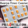 Виагра Плюс Сиалис cialis4